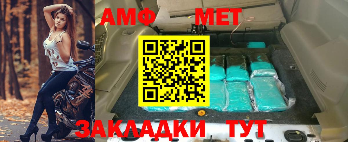 АМФЕТАМИН  Amphetamine VHQ  Вход с VPN  Набережные Челны  АМФ 