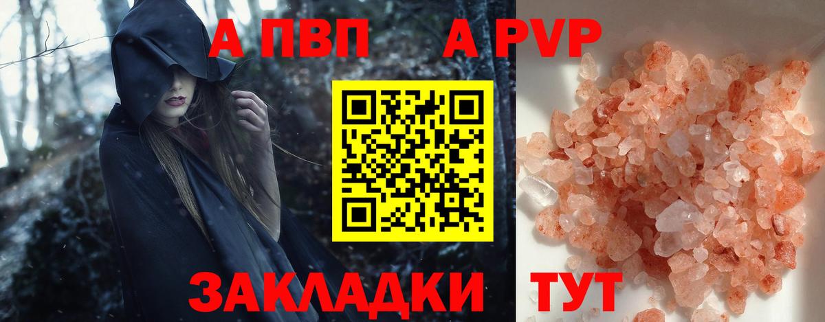 Alpha-PVP Crystall  Вход с VPN  А ПВП СК КРИС  Набережные Челны  Alpha-PVP крисы CK 