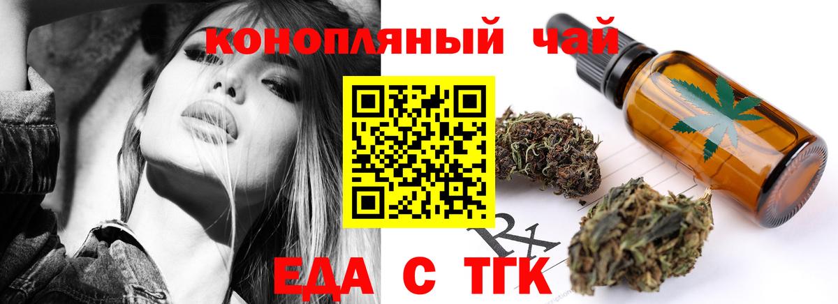 Печенье с ТГК марихуана  Вход с VPN  Набережные Челны 