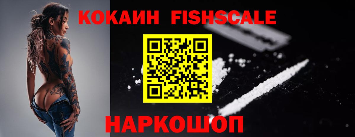 наркота  Cocaine 99%  Вход с VPN  Набережные Челны  КОКАИН 