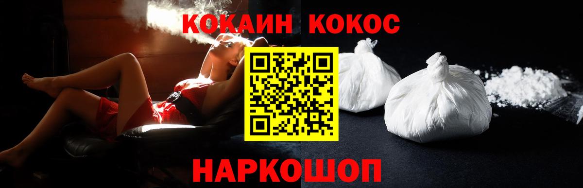 COCAIN Columbia Набережные Челны