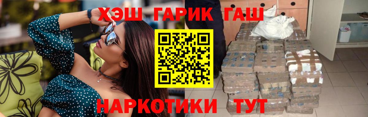 ГАШИШ ice o lator Набережные Челны