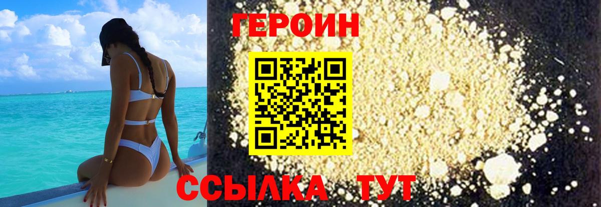 ГЕРОИН белый  Вход с VPN  ГЕРОИН  Набережные Челны 