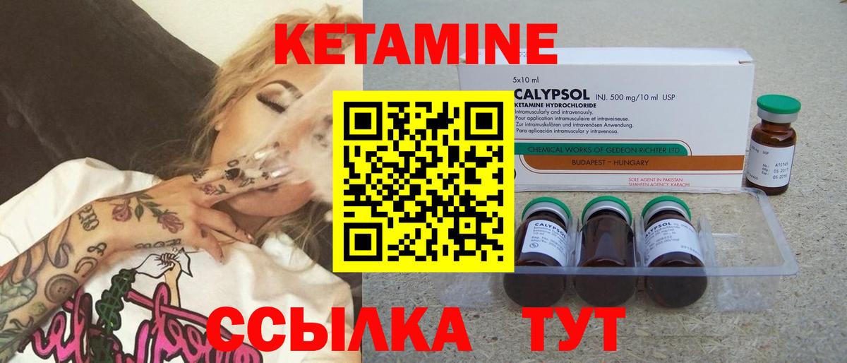 КЕТАМИН ketamine  Вход с VPN  ссылка на мегу   Набережные Челны 