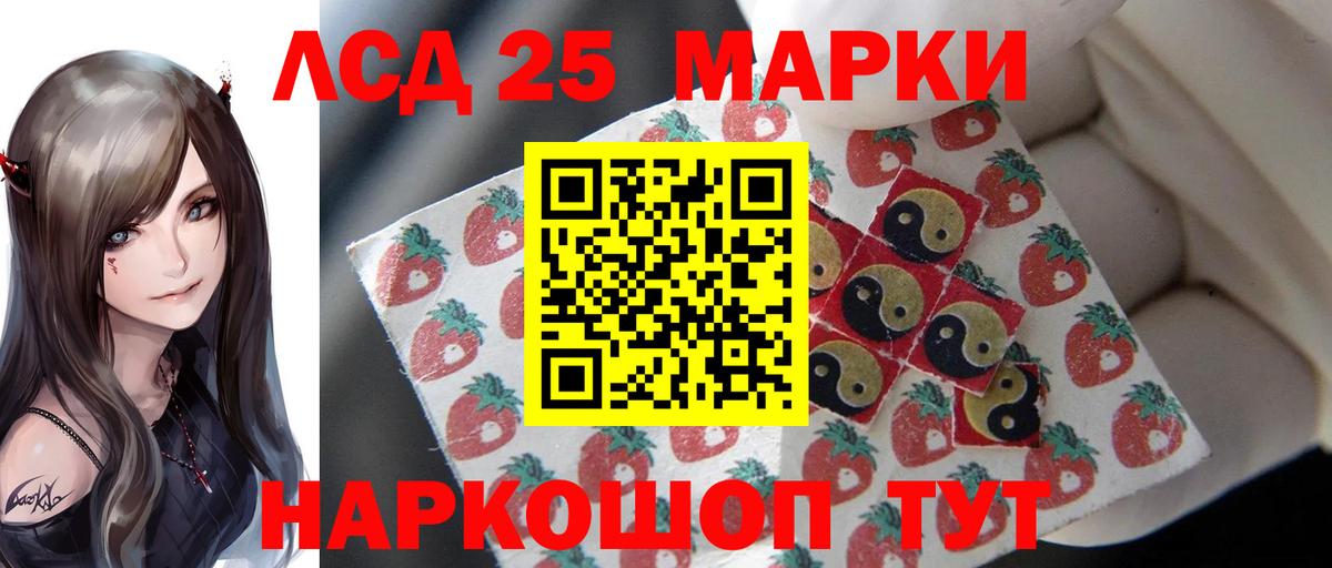 LSD-25 экстази ecstasy  Лсд 25 экстази кислота  Вход с VPN  Набережные Челны 