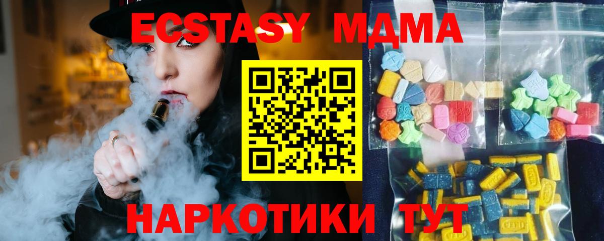 MDMA VHQ  MDMA crystal  Набережные Челны  Вход с VPN 