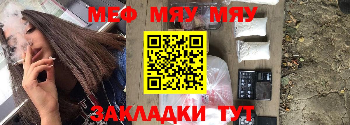 МЕФ мука  МЕФ  Вход с VPN  Набережные Челны  Мефедрон 4 MMC 