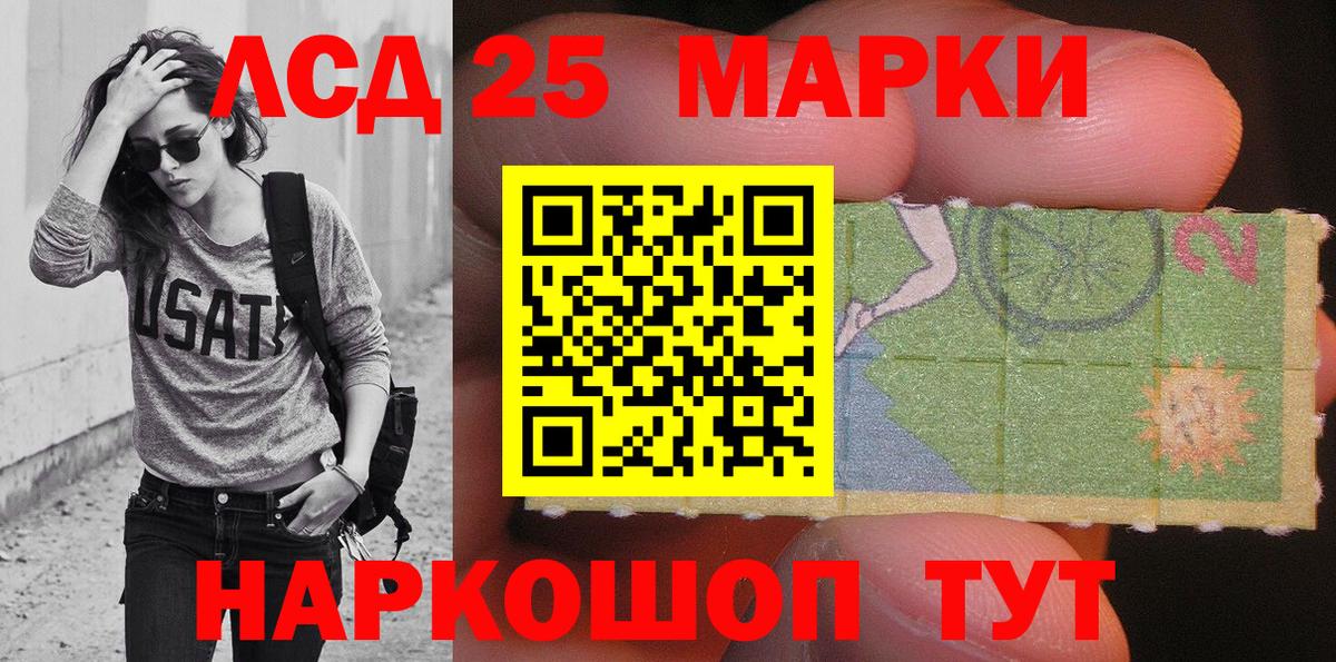 Наркотические марки 1,8мг  Наркотические марки 1,8мг  Набережные Челны  Вход с VPN 