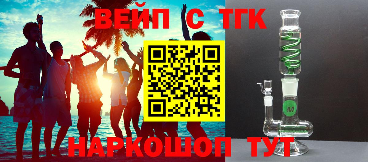 Дистиллят ТГК вейп Набережные Челны